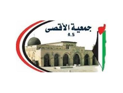 الاحتلال يستولي على أموال فقراء ومحتاجين من جمعية الأقصى