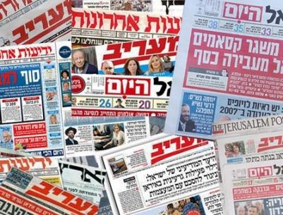 أبرز عناوين الصحف الإسرائيلية