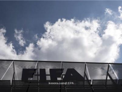 الفيفا يحدد موعد الاجتماع الخاص لانتخاب رئيس جديد