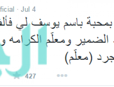 أصالة سعيدة بمحبة باسم يوسف لها وأهدته هذه الأغنية