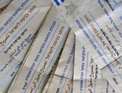 الشؤون المدنية تنشر معايير واجراءات منح التصاريح