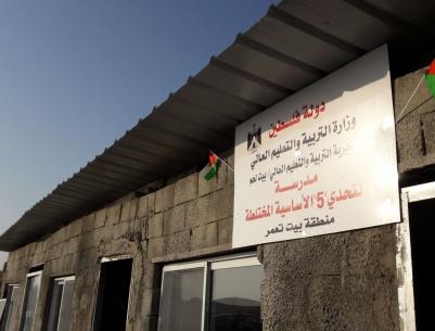 صيدم: مدرسة 