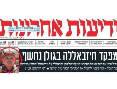 مخابرات الإحتلال تستخدم الصحافة للتهديد بالإغتيالات