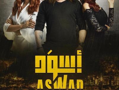 أسود - الحلقة 01