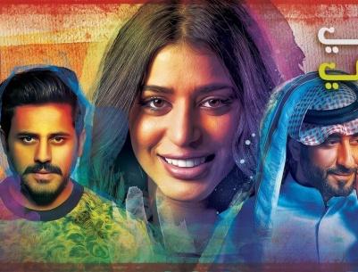 مني وفيني - الحلقة 04