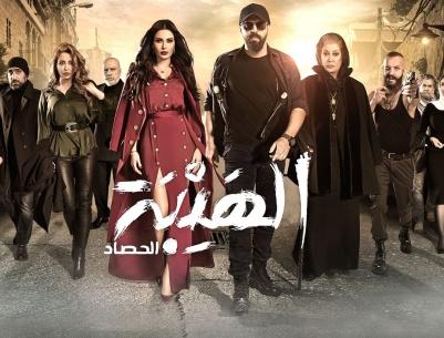 الهيبة (الحصاد) - الحلقة 02