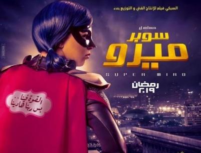  سوبر ميرو  - الحلقة 09