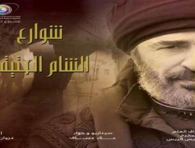 شوارع الشام العتيقة - الحلقة 05