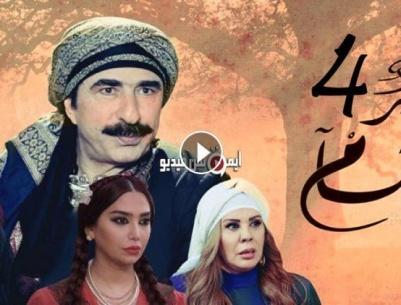 عطر الشام 4 - 12