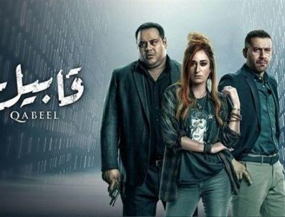 قابيل - الحلقة 12