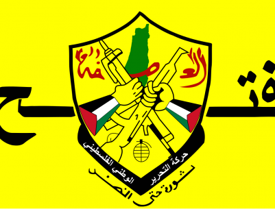 غدا الخميس.. انطلاق أعمال المؤتمر العام الثامن لحركة 