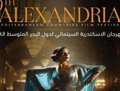دول عربية تشارك بمهرجان الإسكندرية السينمائي