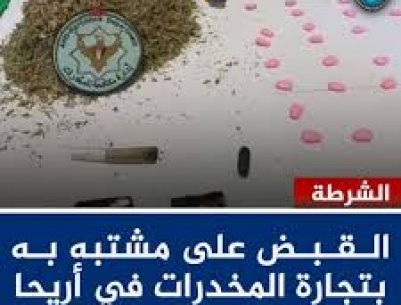 القبض على مشتبه به بتجارة المخدرات في أريحا