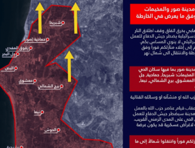 جيش الاحتلال لسكان مدينة صور: اخلوا فورا