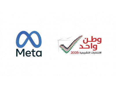لجنة الانتخابات وميتا تنظمان ورشة لدعم عمل مراصد التحقق خلال العملية الانتخابية