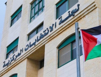 إعلان فتح باب الترشح لعضوية المجلس التشريعي الفلسطيني 2026