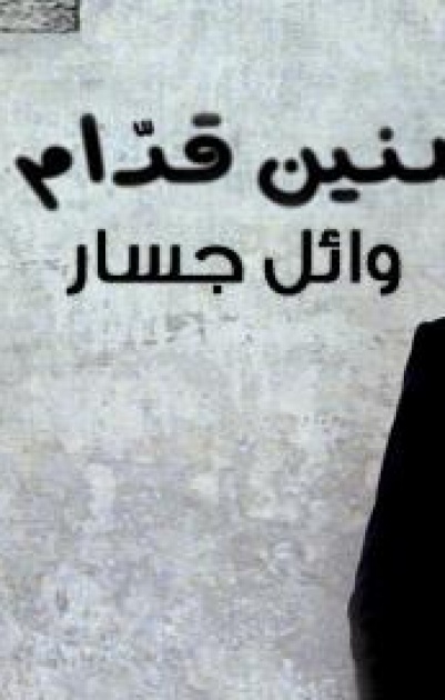 وائل جسار يطرح البوم 