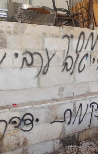 فجر اليوم : مستوطنون يضرمون النار بمركبتين ويخطون شعارات غرب نابلس