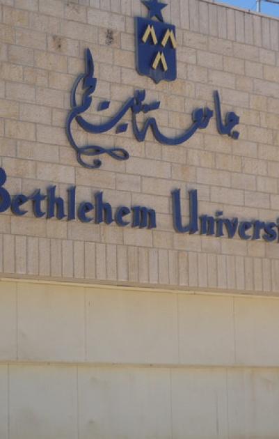 تأجيل الامتحانات المقرر عقدها اليوم في جامعة بيت لحم