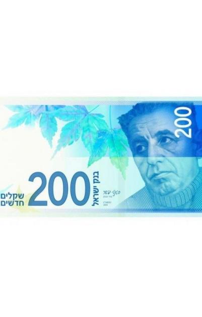ورقة نقدية جديدة بقيمة 200 شاقل