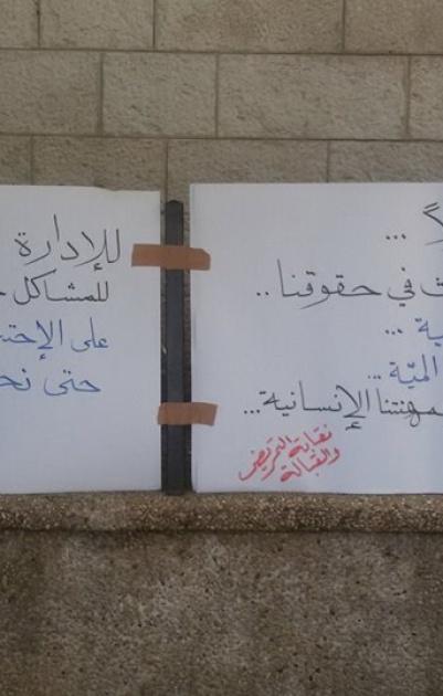 خطوات احتجاجية ومطالب لنقابة التمريض بالضفة