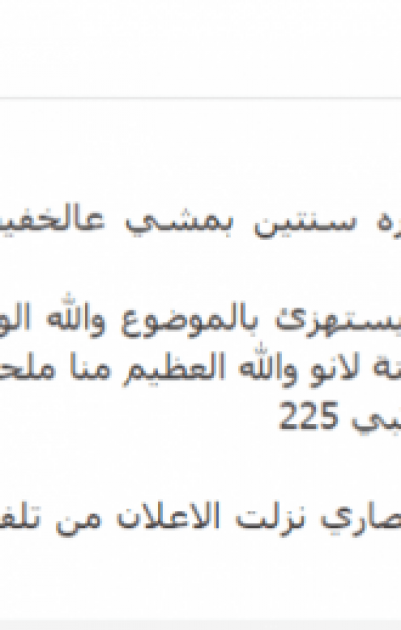 بالصور : مواطن أردني يعرض طفله الاصغر عمره ”سنتين” على موقع تجاري