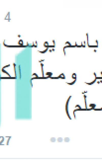 أصالة سعيدة بمحبة باسم يوسف لها وأهدته هذه الأغنية