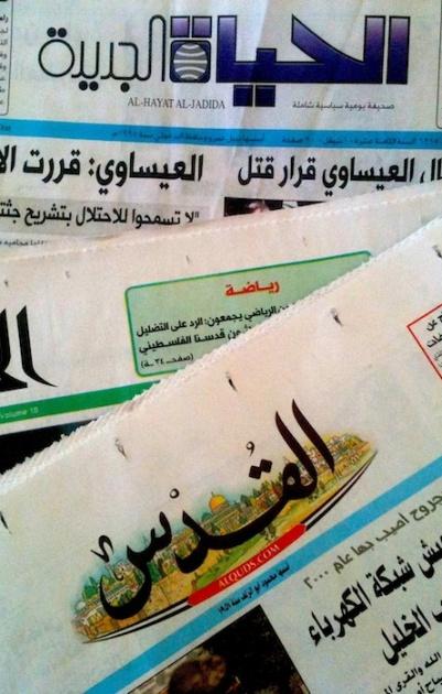 أبرز عناوين الصحف الفلسطينية