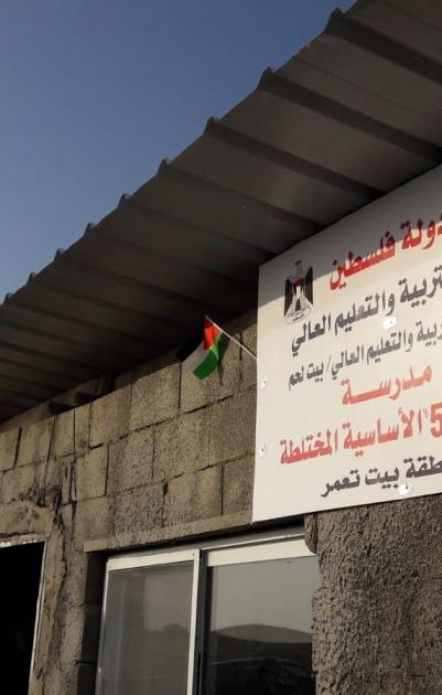 صيدم: مدرسة 