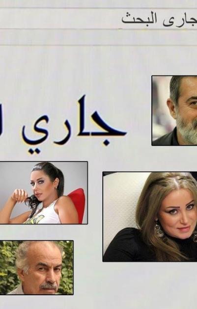 جاري البحث - 14