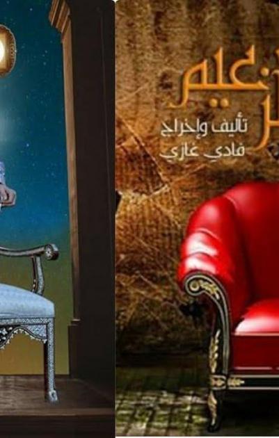 كرسي الزعيم - 26