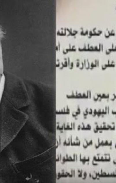 108 أعوام على إعلان بلفور المشؤوم