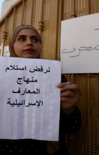 الاحتلال يفرض مناهجه على 45 ألف طالب بمدارس القدس
