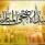 فلكيًا عيد الأضحى يوم الأربعاء 23 سبتمبر