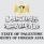 'الخارجية' تطالب المجتمع الدولي بالحذر من تضليل وادعاءات نتنياهو