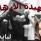 تشييع جثمان الفتاة ليان ناصر في مسقط رأسها