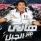 فيديو.. مقلب هاني رمزي ينتهي بشكل مأساوي بعد سقوط فنانة من أعلى الجبل!