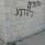عصابات 