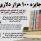 100 الف دولار لمن يفجر السفارة الامريكية بالقدس