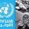 رغم تهديد الاحتلال- الاونروا تؤكد استمرار تقديم الخدمات بالقدس