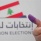 الداخلية اللبنانية تنشر النتائج الرسمية النهائية للانتخابات النيابية