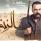 لهذه الأسباب كان مسلسل