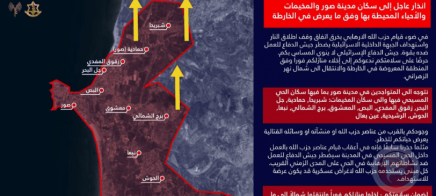 جيش الاحتلال لسكان مدينة صور: اخلوا فورا