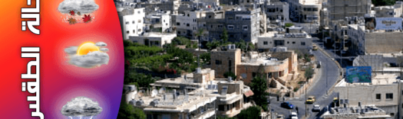 حالة الطقس لليوم الخميس 6-6-2013