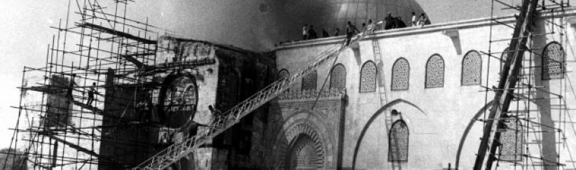 اليوم الذكرى الـ44 لإحراق المسجد الأقصى