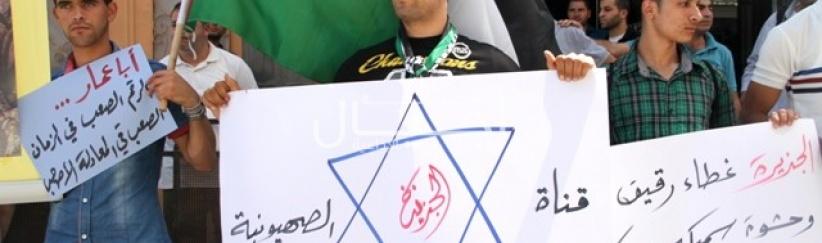 اعتصام أمام مكتب الجزيرة برام الله رفضا للتهجم على الشهيد عرفات