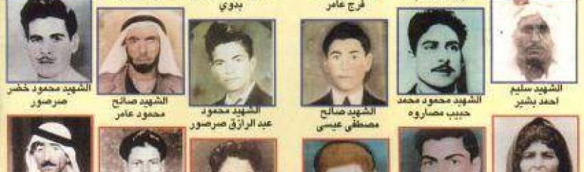 الذكرى الـ57 لمجزرة كفر قاسم