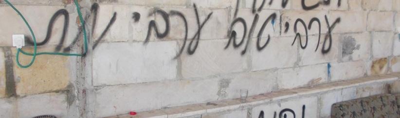 فجر اليوم : مستوطنون يضرمون النار بمركبتين ويخطون شعارات غرب نابلس