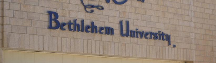 تأجيل الامتحانات المقرر عقدها اليوم في جامعة بيت لحم