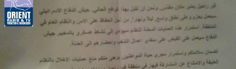 توزيع بيانات و حملة اعتقالات في مخيم عايدة